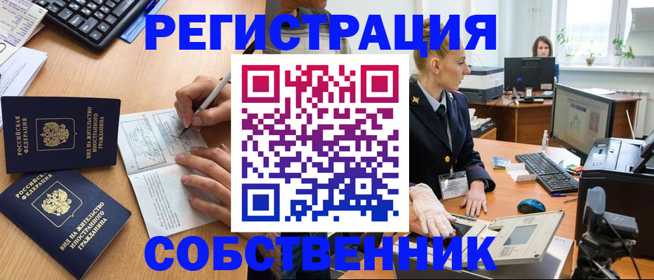 прописка поиск в Чечне