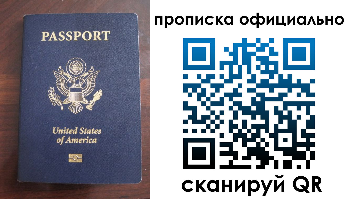 прописка в Чечне