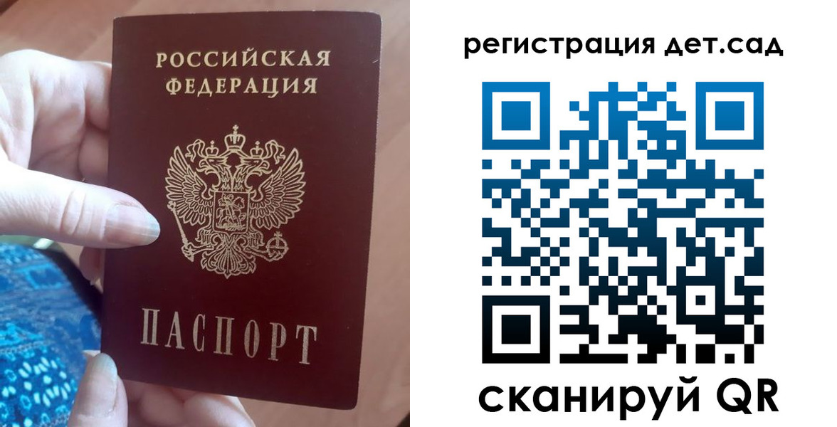 прописка 2025 в Чечне