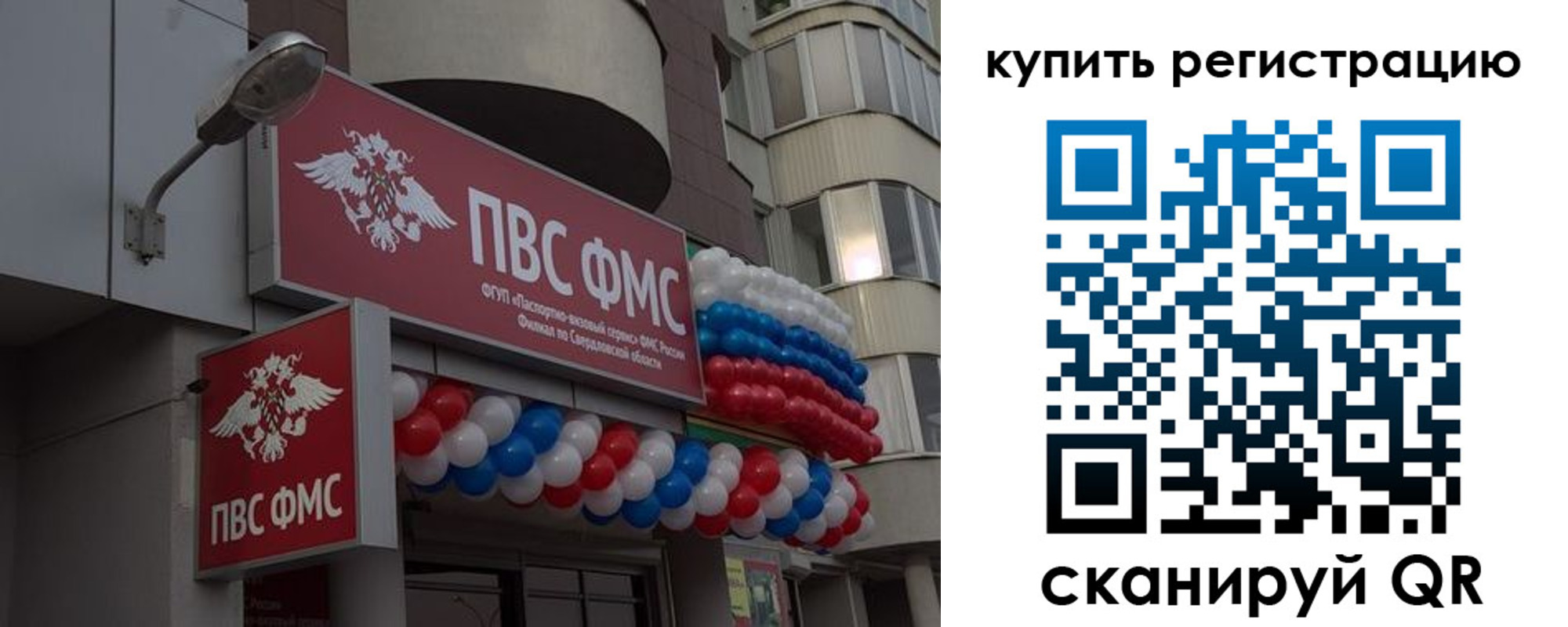 прописка в Чечне