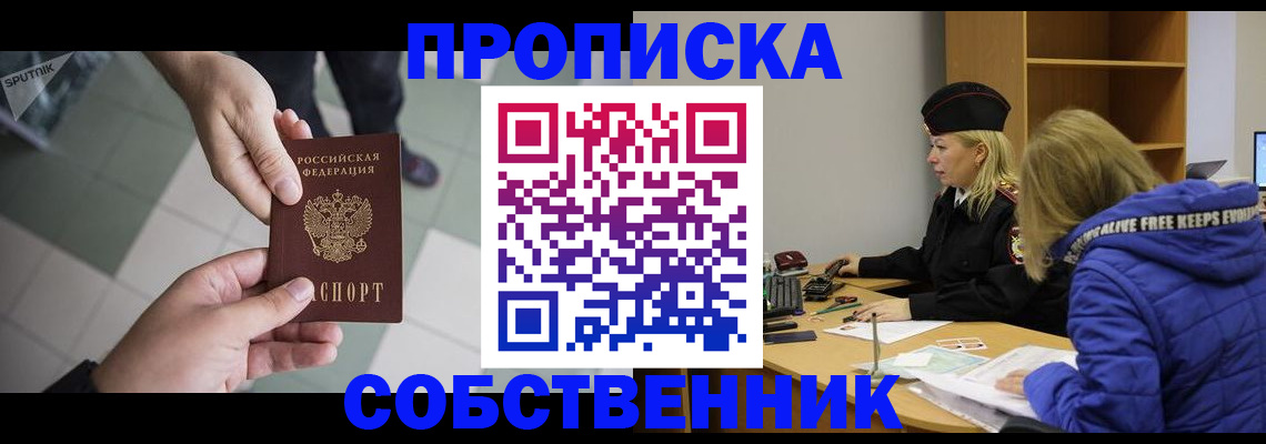 прописка штамп в Чечне