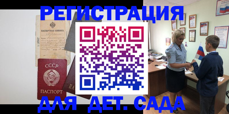 временная регистрация в Чечне