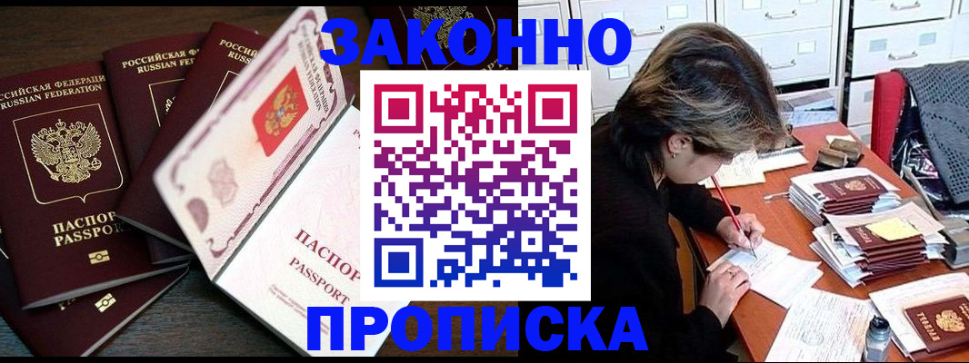 временная регистрация законно в Чечне