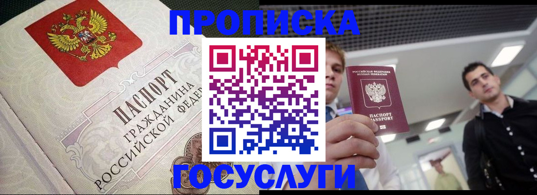 временная регистрация в квартире в Чечне